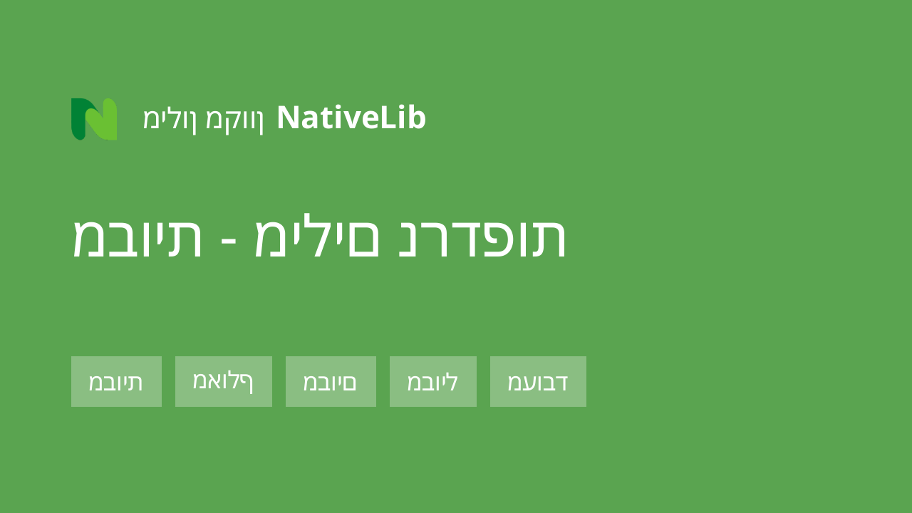 מבוית