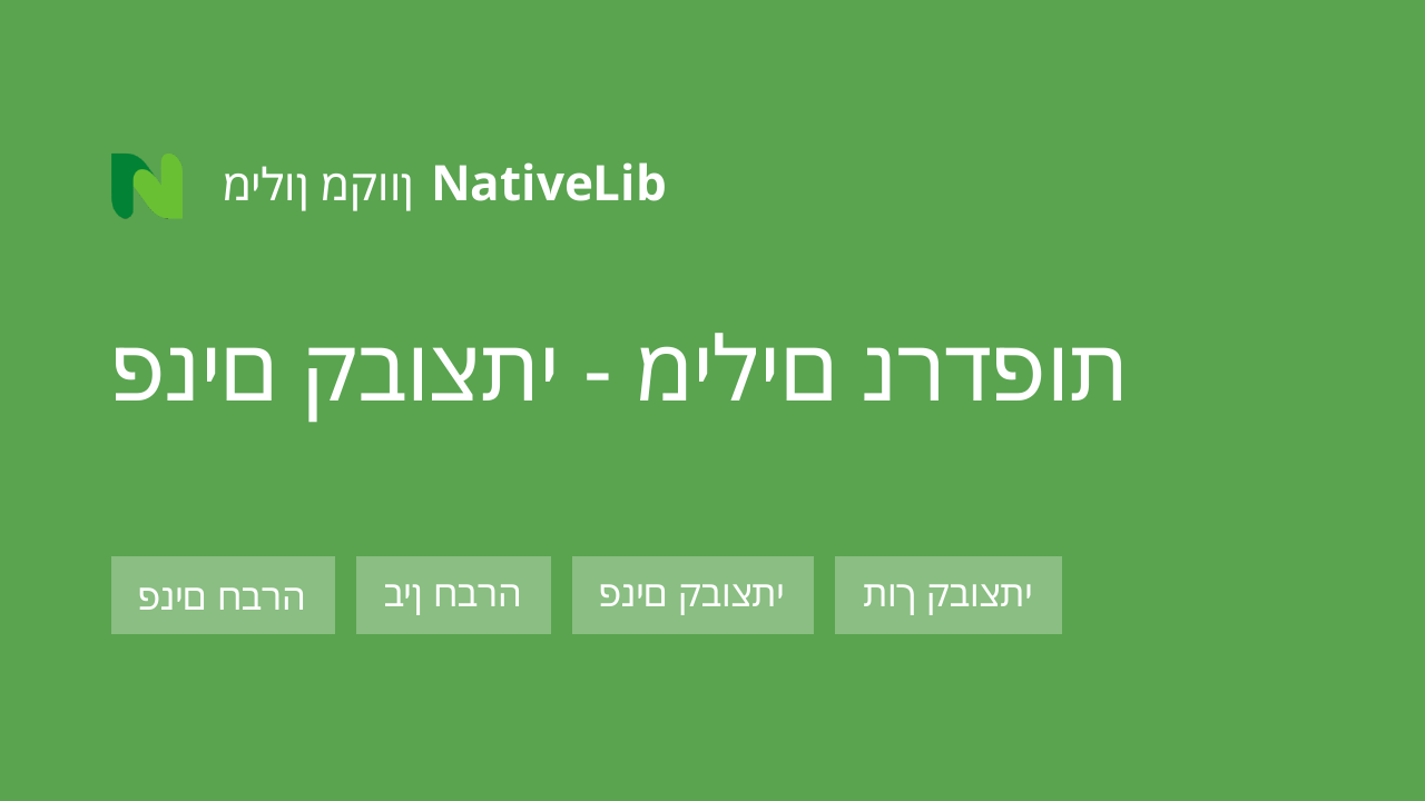 פנים קבוצתי